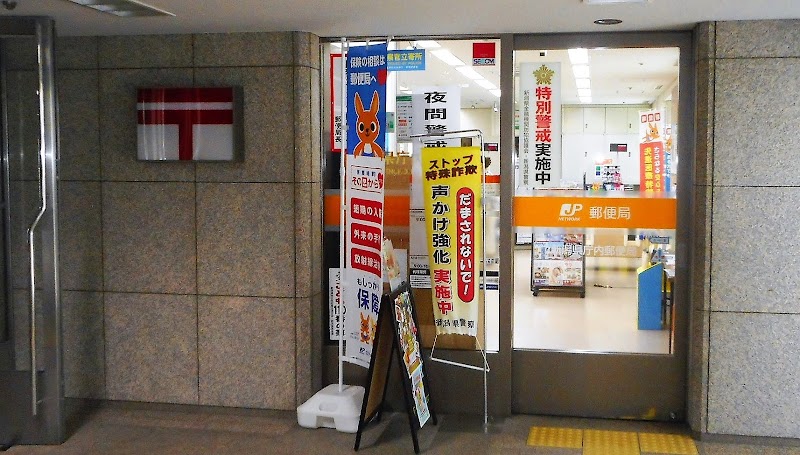 新潟県庁内郵便局
