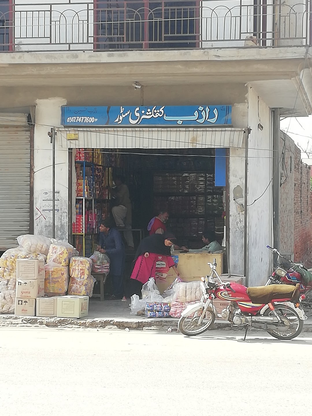 Raazib confectionary Store