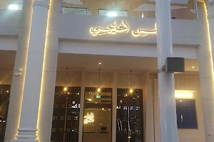 Al Majlis Al Khaleeji image