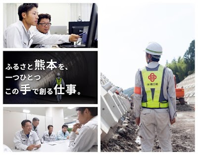 （株）橋口組