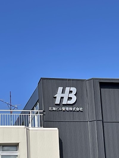 北海ビル管理㈱