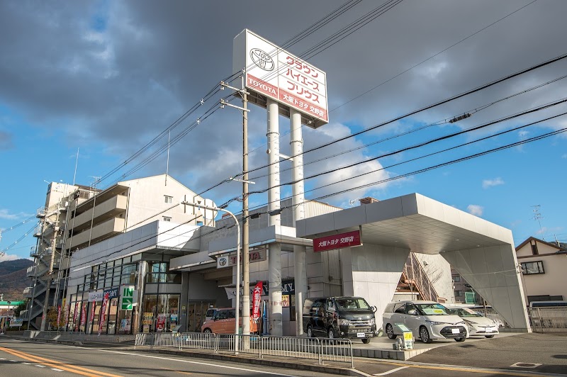 大阪トヨタ 交野店