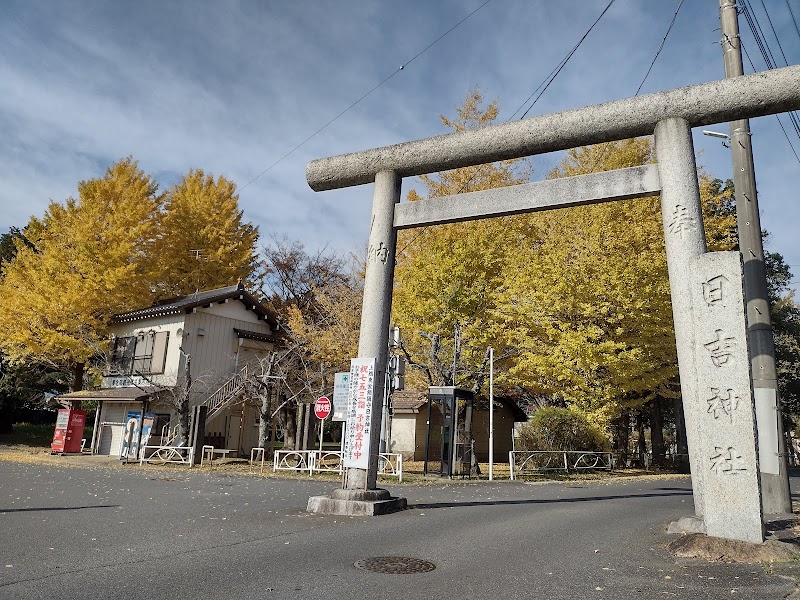 日吉神社一の鳥居