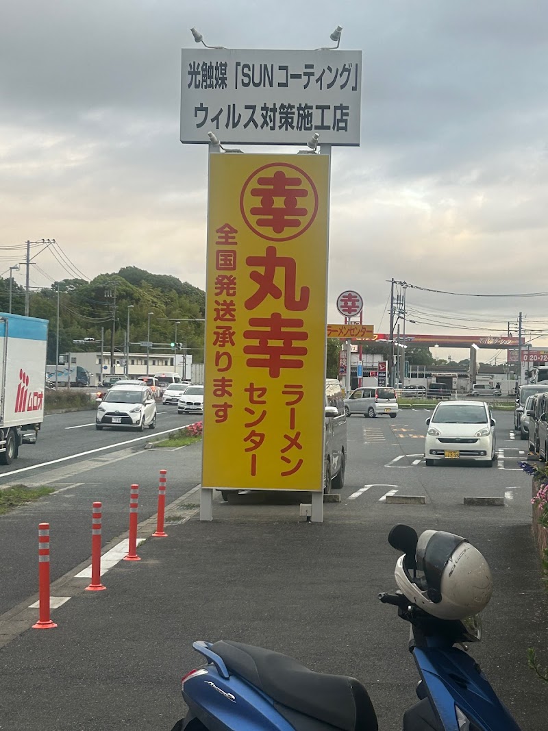 丸幸ラーメンセンター 第1駐車場