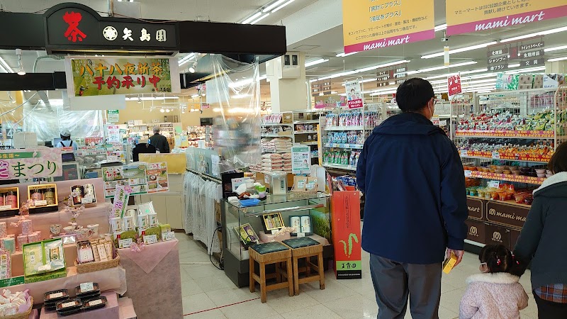 茶の矢島園 蓮田マミーマート店