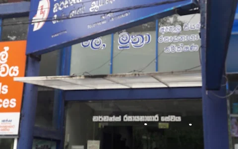 Durdans Medical Centre - Karapitiya image