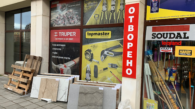 Магазин за строителни материали, железария, Терра Макс 21,