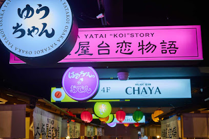 YATAKOI 茶屋町店