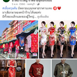 ชาติบางใหญ่ จำหน่ายชุดนักเรียน