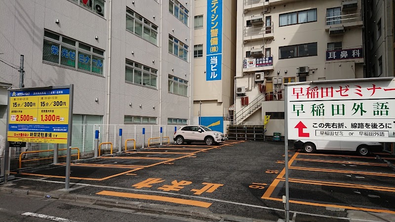 NTTル・パルク清和高田馬場1丁目第1駐車場