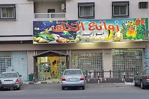 أبو زياد لبيع الطيور واسماك الزينة ومستلزماتها image