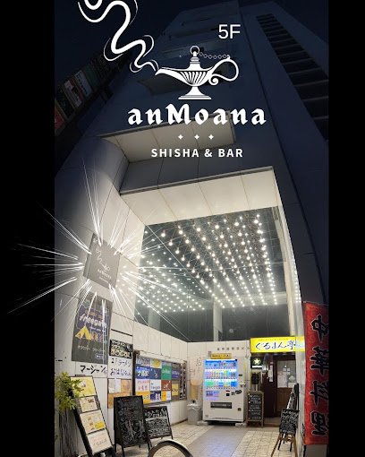 anMoana(SHISHA&Bar)/高知シーシャ