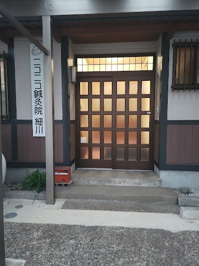 細川鍼灸院