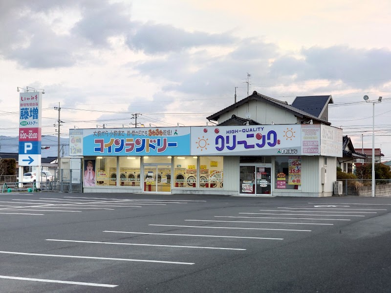 クリーニング白洗舎 知井宮店