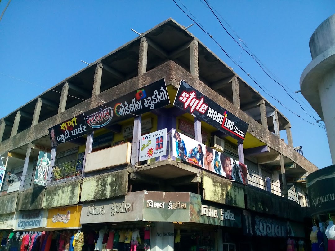 Style Modeling Studio