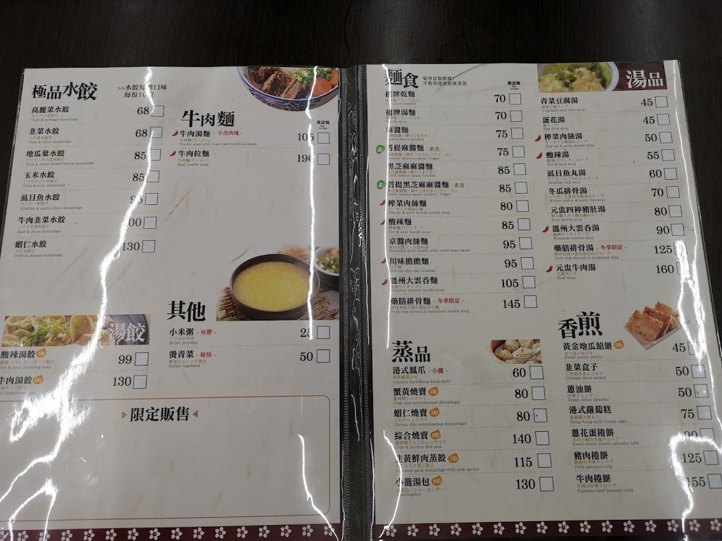 五花馬水餃館 台北龍江門市 的照片