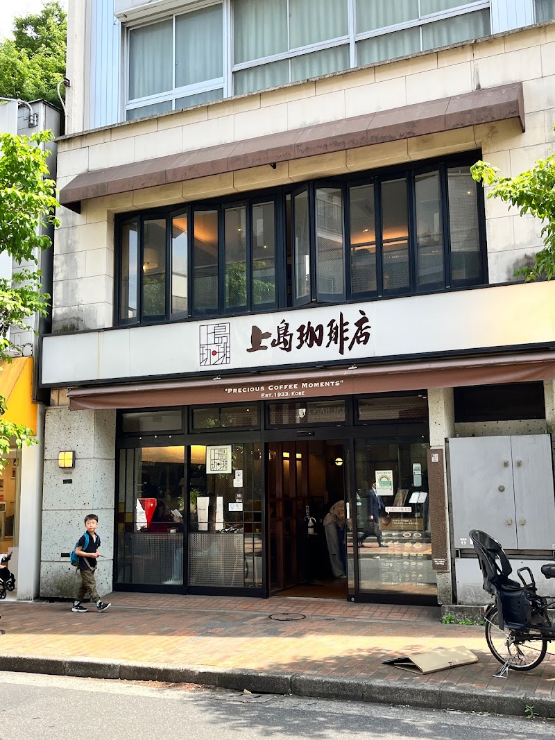 上島珈琲店 広尾店