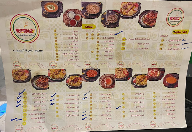 مطعم ومطبخ جمرة الجنوب