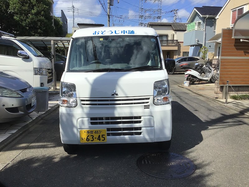 おそうじ本舗武蔵小金井店