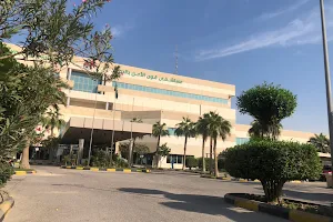 Security Forces Hospital Dammam image