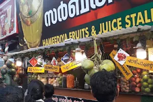 Hameediya Fruits and Juice Stall image