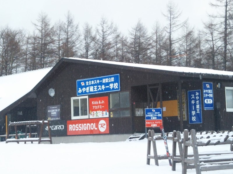 みやぎ蔵王スキー学校