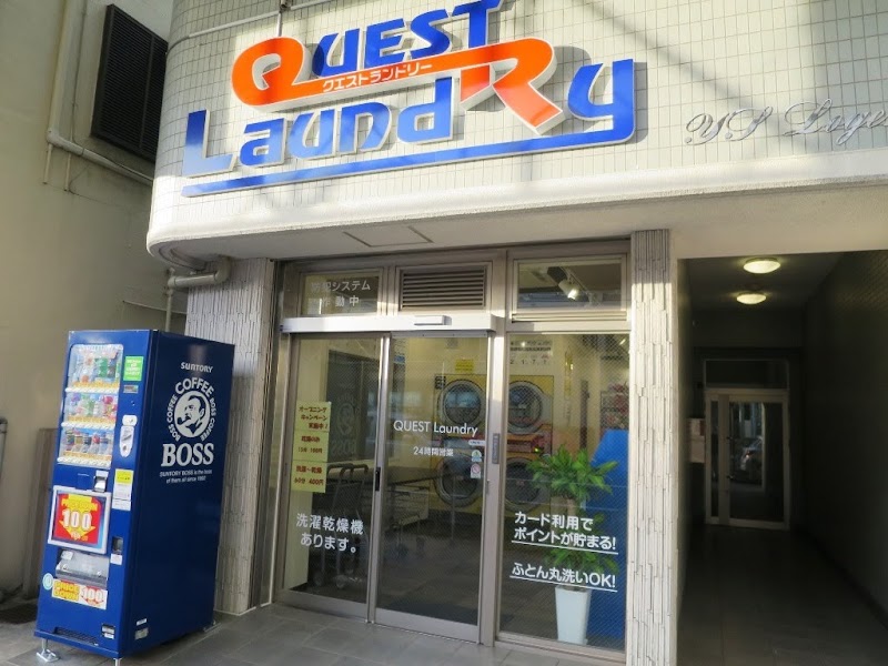 Quest Laundry(クエストランドリー)