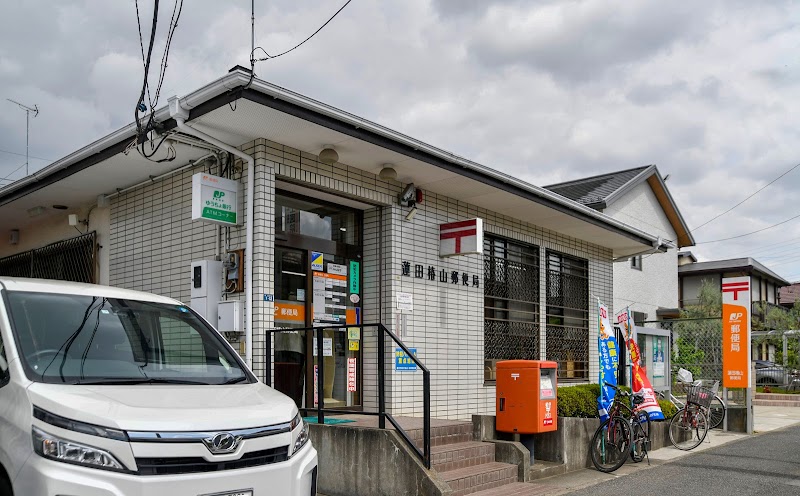 蓮田椿山郵便局