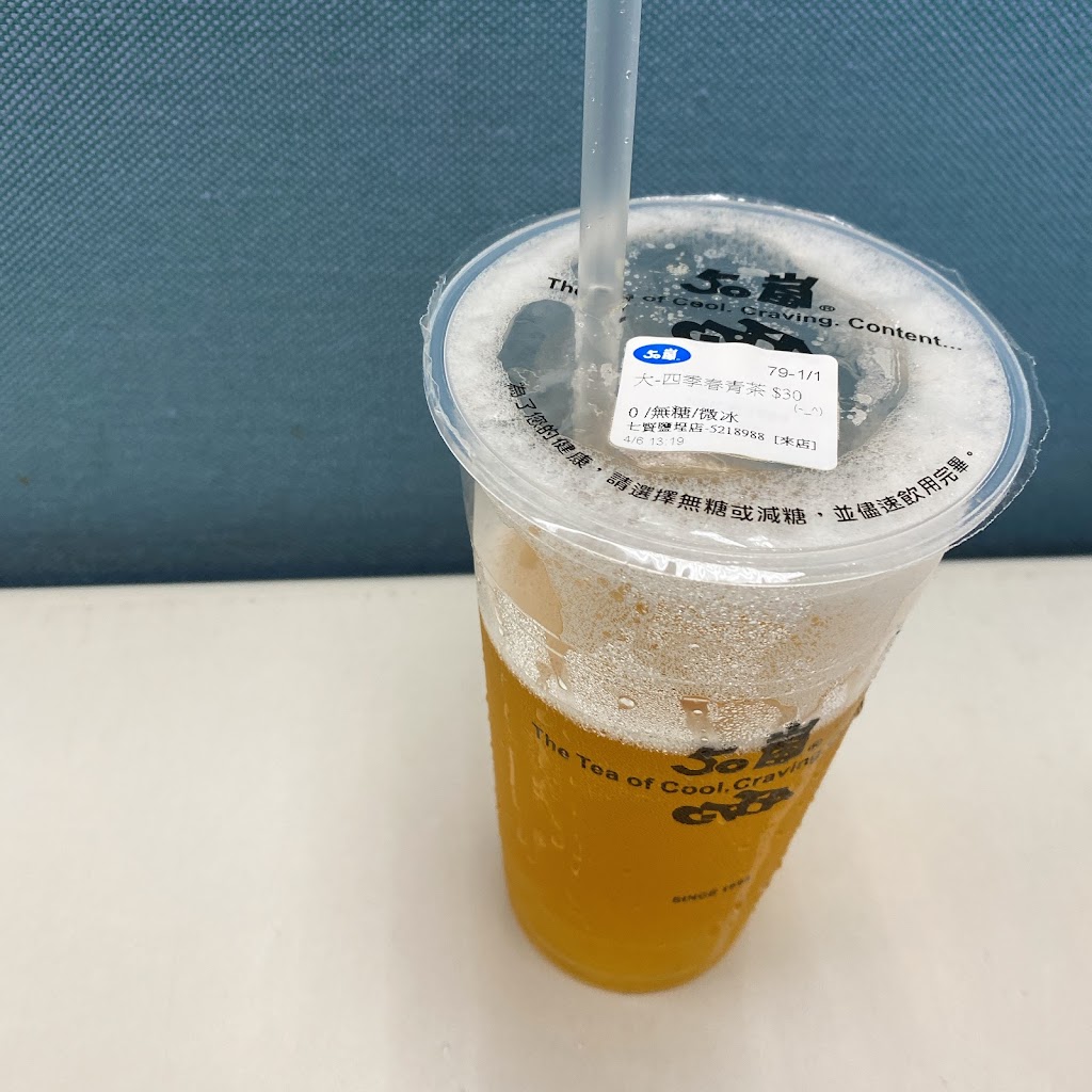 50嵐 七賢鹽埕店 的照片