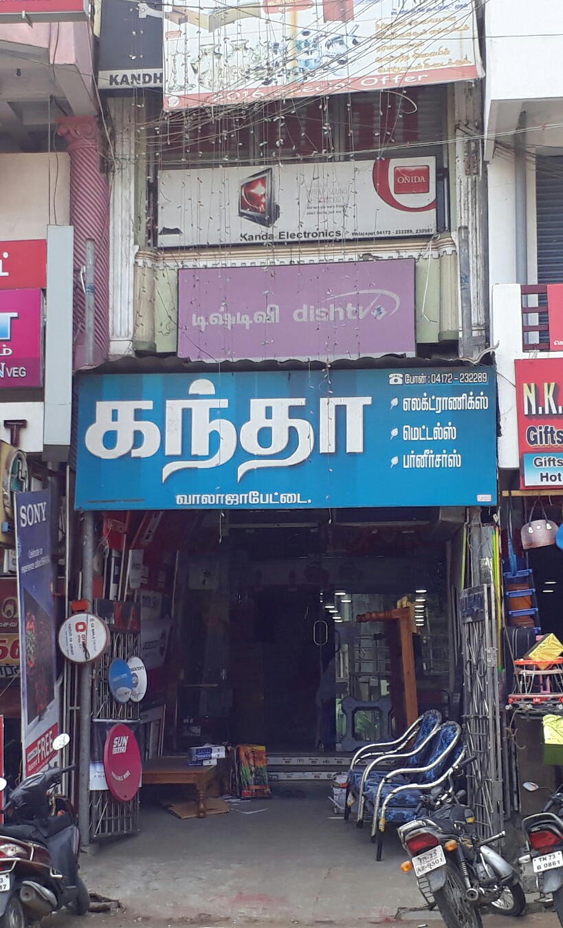 Kanda Electronics
