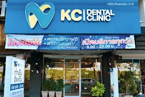 KC Dental Clinic - คลินิกทันตกรรม เคซี image
