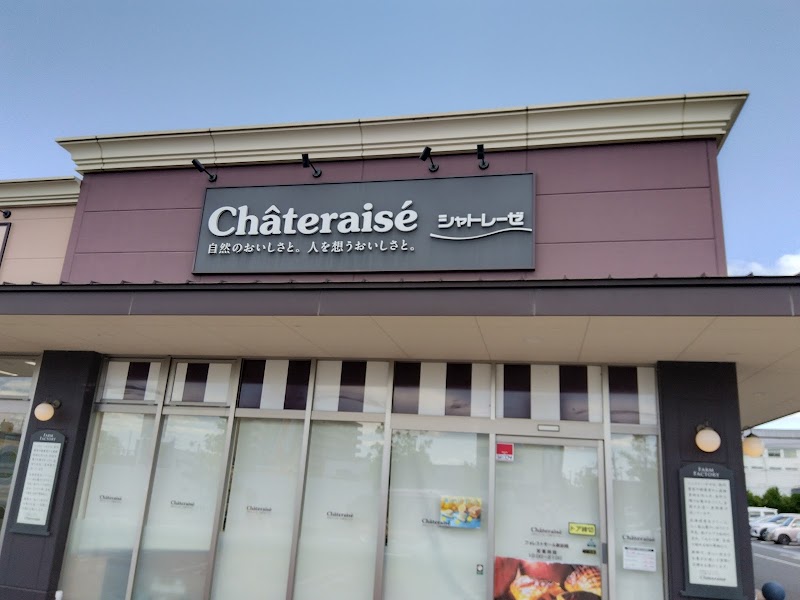 シャトレーゼ フォレストモール新前橋店