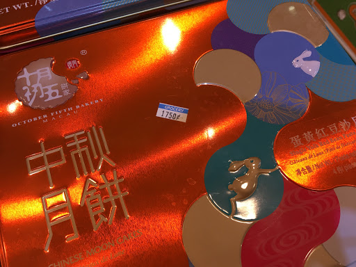 Supermarket «Hing Long Supermarket», reviews and photos, 1301 Broadway, Sacramento, CA 95818, USA