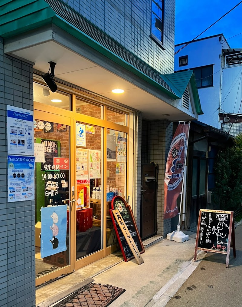 Beer Shop Umehara