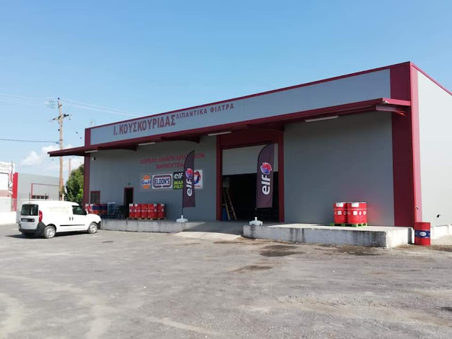 ΚΟΥΣΚΟΥΡΙΔΑΣ ΙΩΑΝΝΗΣ