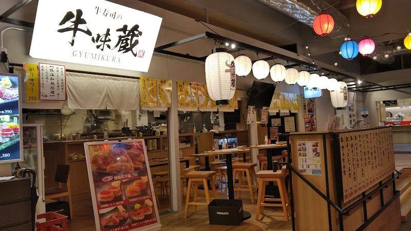 牛寿司の牛味蔵 アソビル店