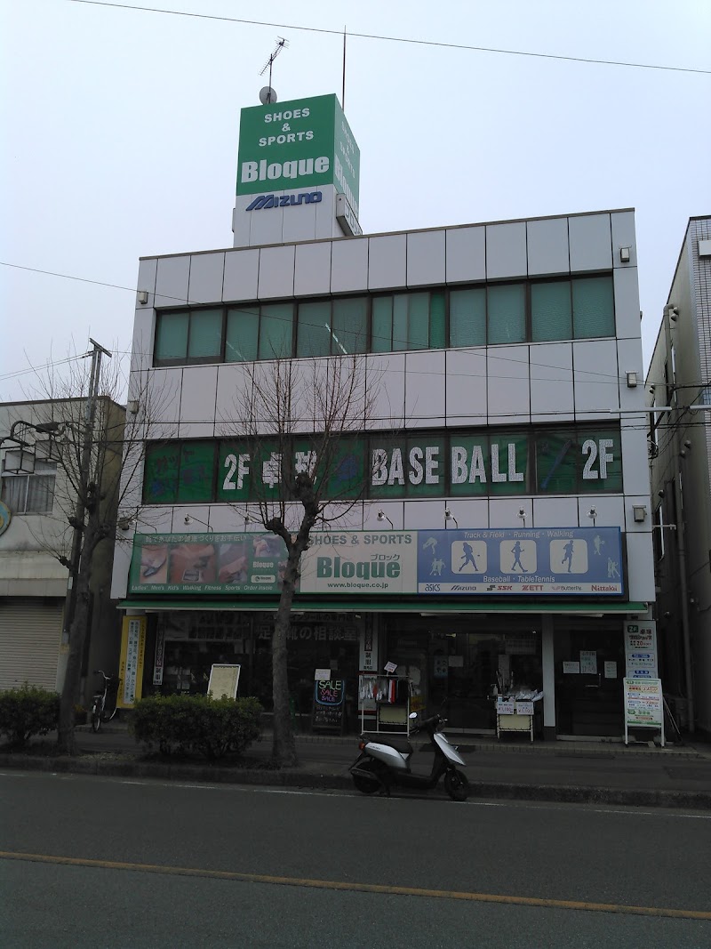 ブロック 千葉県我孫子市天王台 靴店 グルコミ