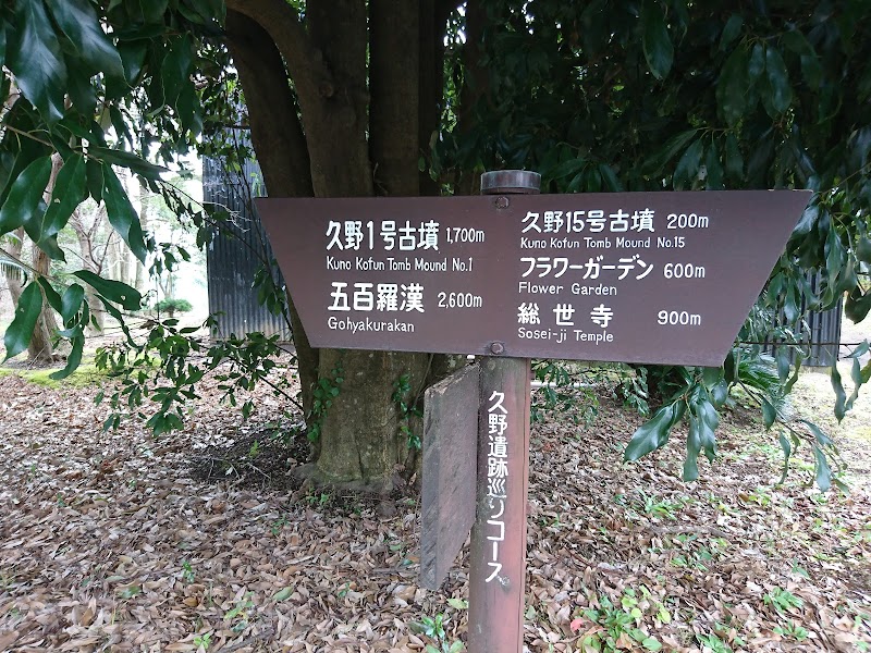 日本列島植木植物園