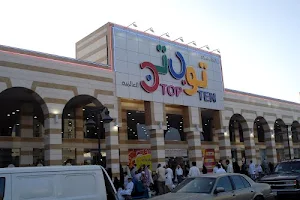 Top Ten Shopping Mall image