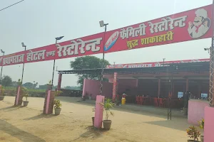 Prayagraj Hotel & Family Restaurant image