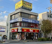 すき家 幕張本郷店
