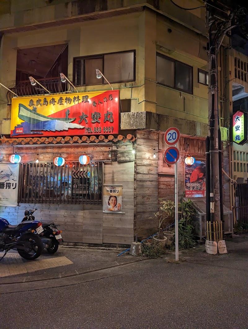 大安丸 久茂地店