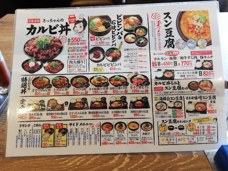 さっちゃんのカルビ丼 Instagram Posts Gramho Com