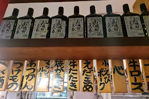Ken Yakitori Bar image