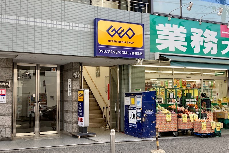 ゲオ六角橋店