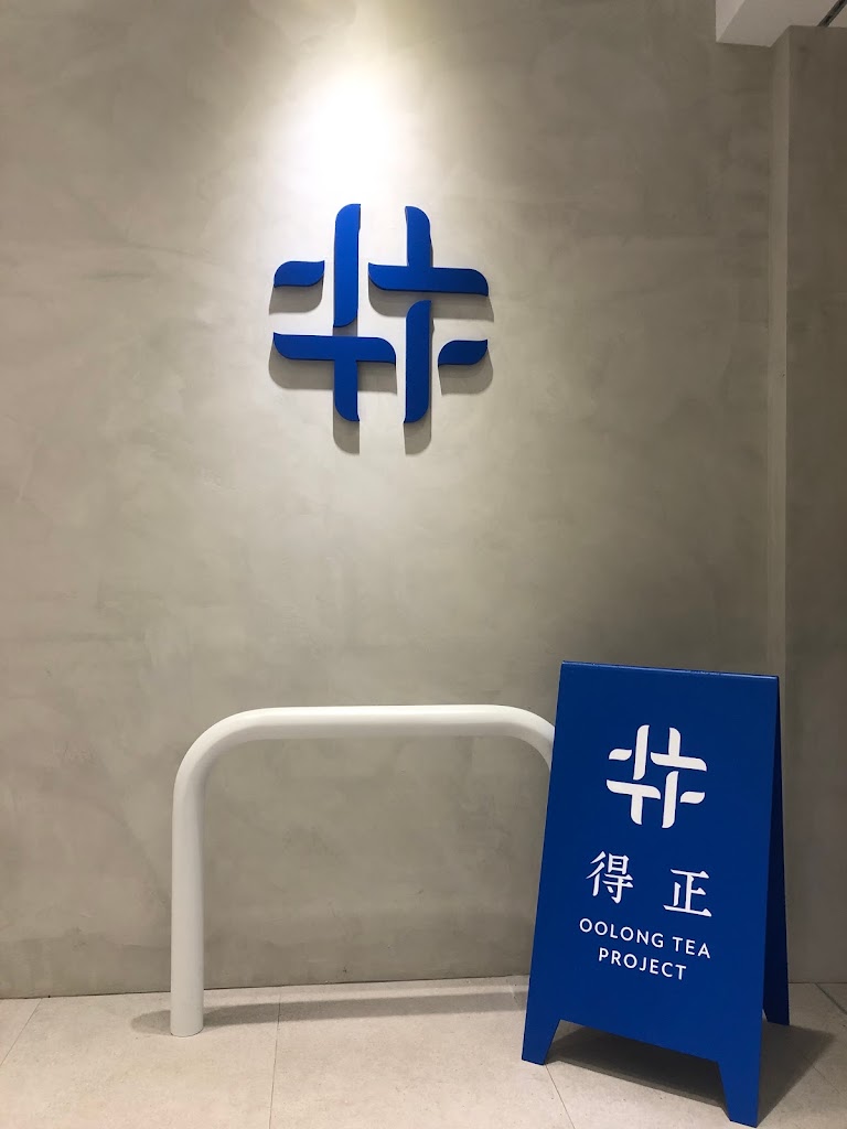 得正#中壢新生計劃 的照片