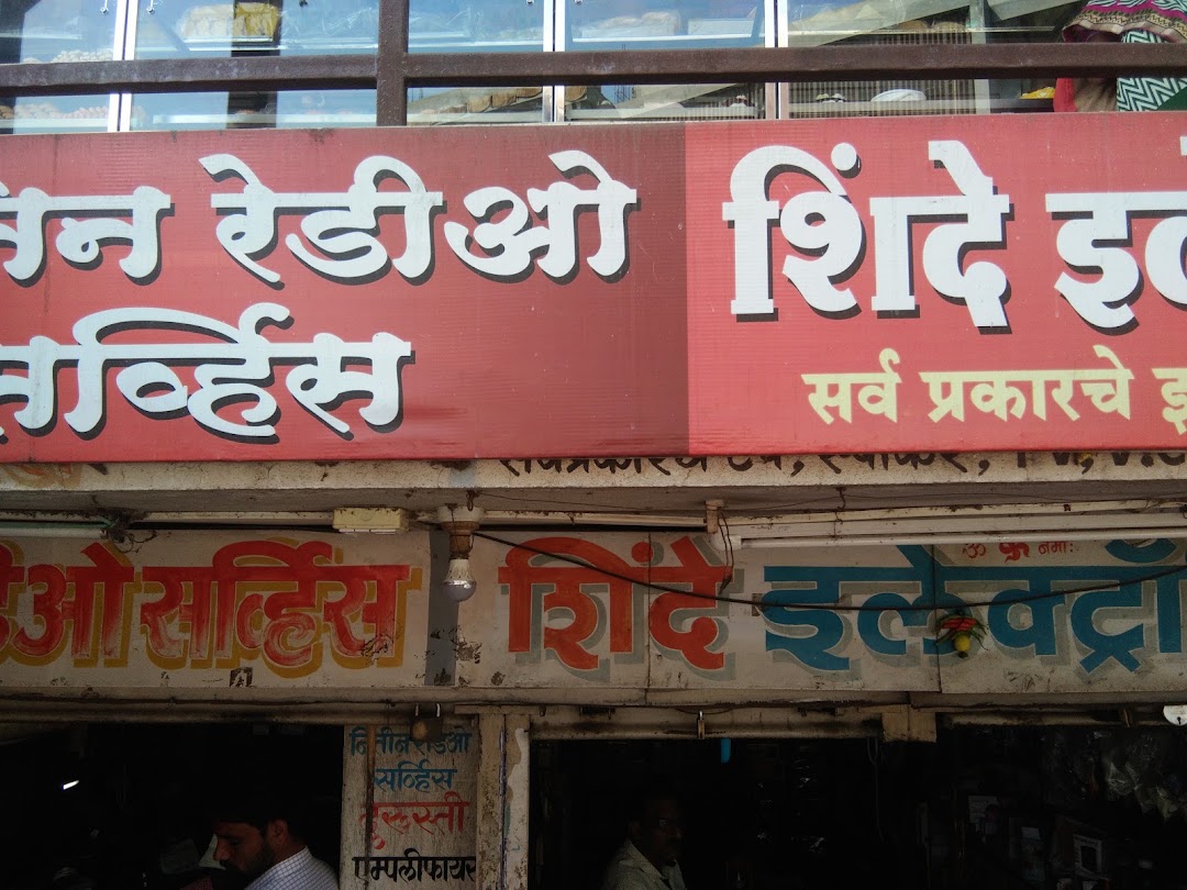 Shinde Electronics Karad