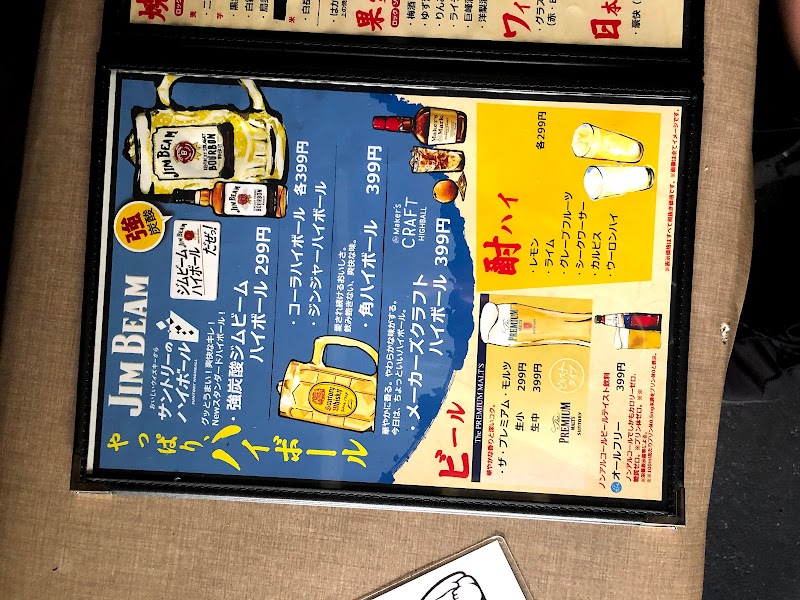 チキン野郎 福岡県福岡市城南区七隈 居酒屋 グルコミ
