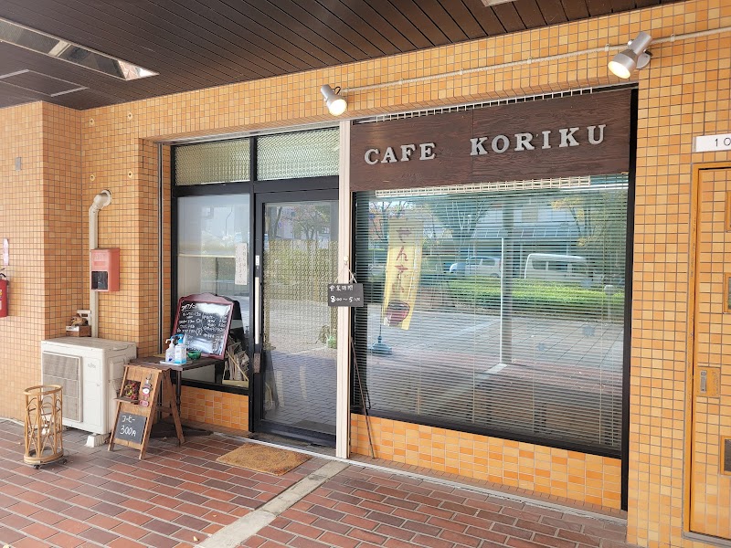 カフェ Koriku