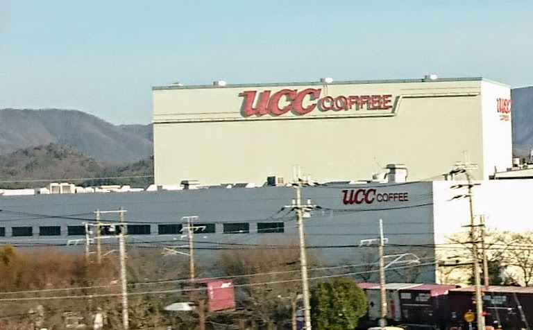 UCC上島珈琲（株）兵庫工場